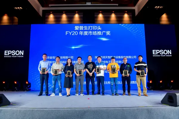 儒彩荣获爱普生“FY20合作伙伴年度大会”双项殊荣 !