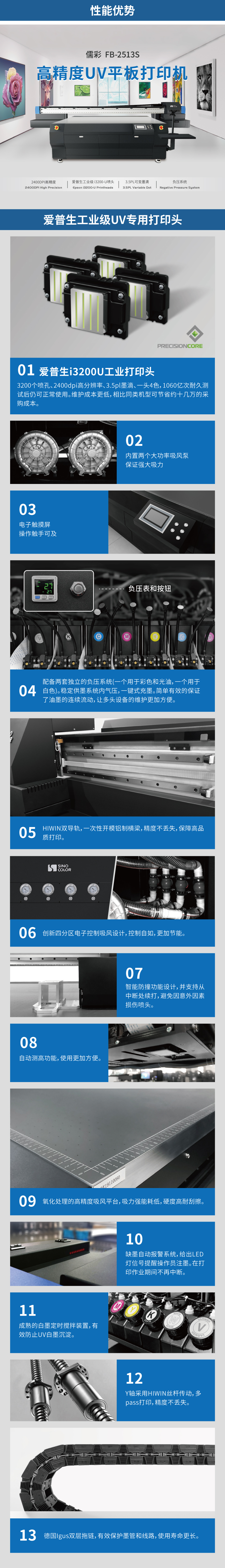 国内排名前五的UV平板打印机