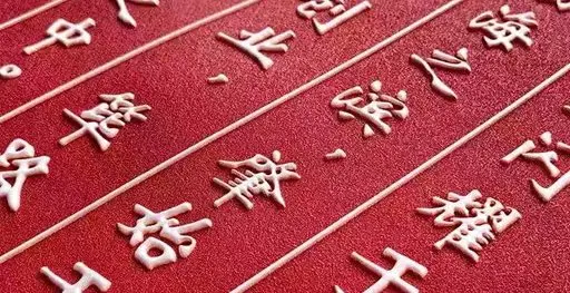 浮雕打印工艺 image