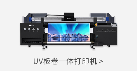 /products/uv-printer/uv-hybrid-printer/ images