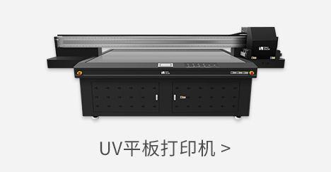 /products/uv-printer/uv-flatbed-printer/ images