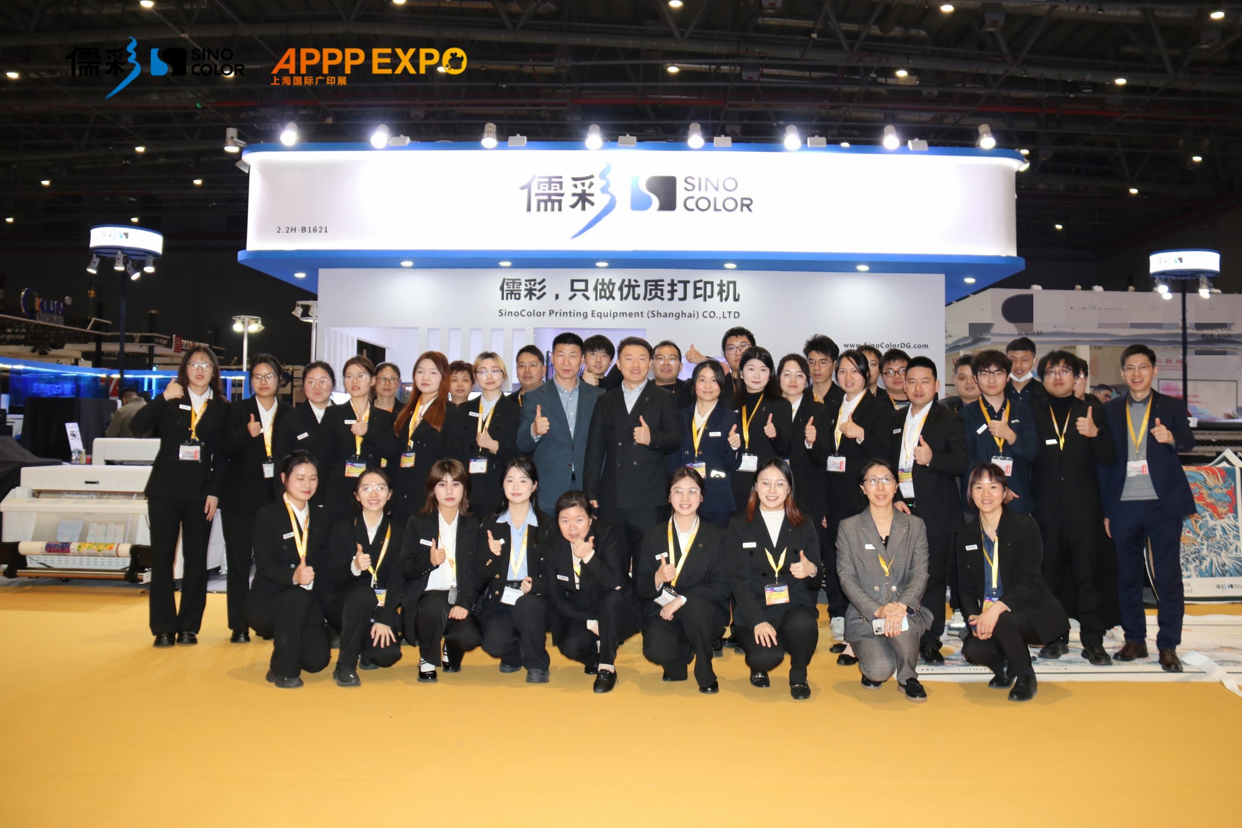 APPPEXPO 2025上海国际广印展 image
