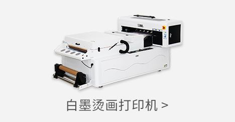/products/textile-printer/dtf-printter/ images