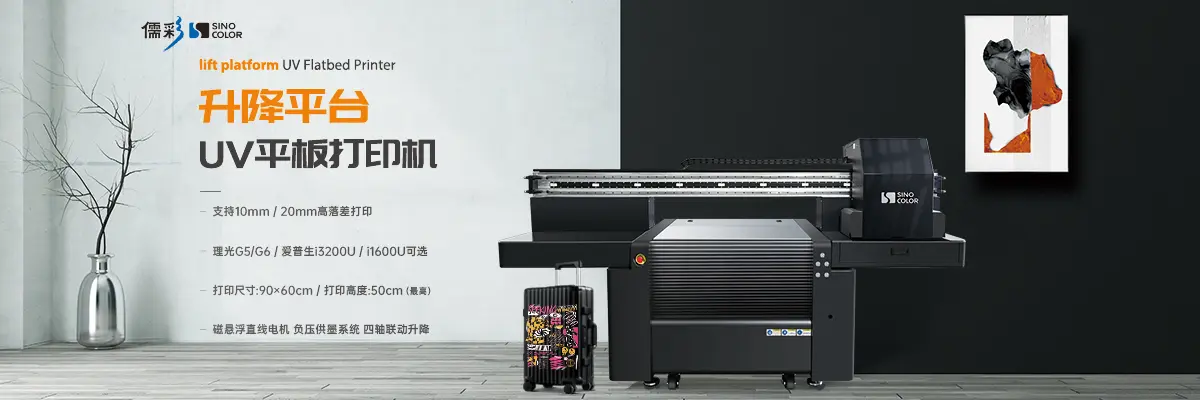 FB-0906Max 升降平台UV打印机 image